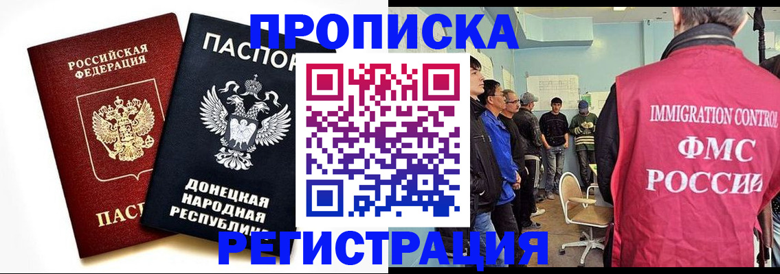 временная регистрация недорого в Лянторе