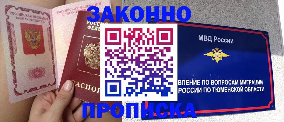 миграционный учет в Лянторе