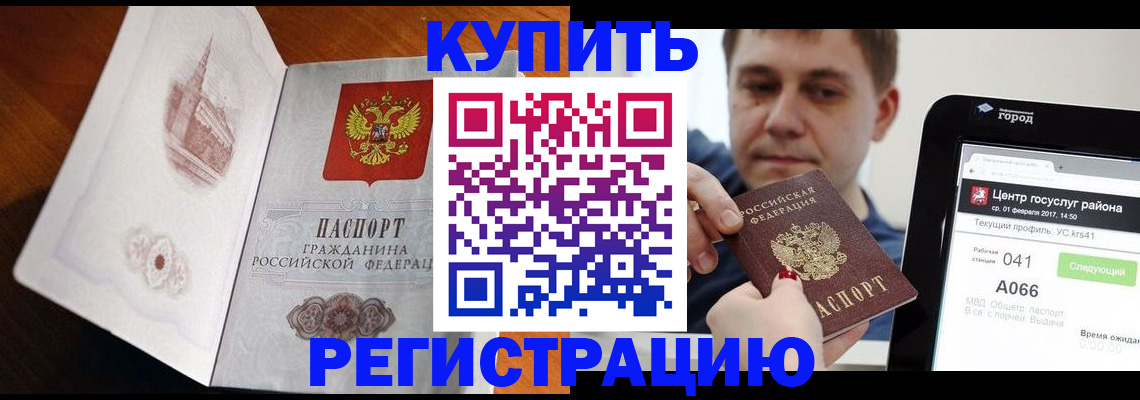 миграционный учет в Лянторе